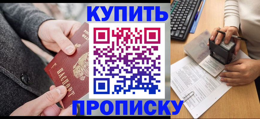 временная регистрация надежно в Воскресенске