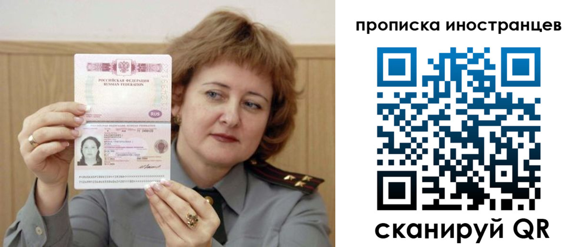 регистрация для школы в Воскресенске