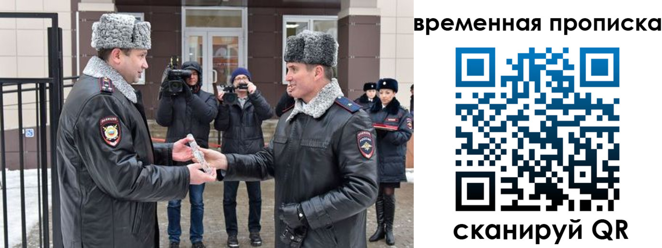временная прописка в Воскресенске