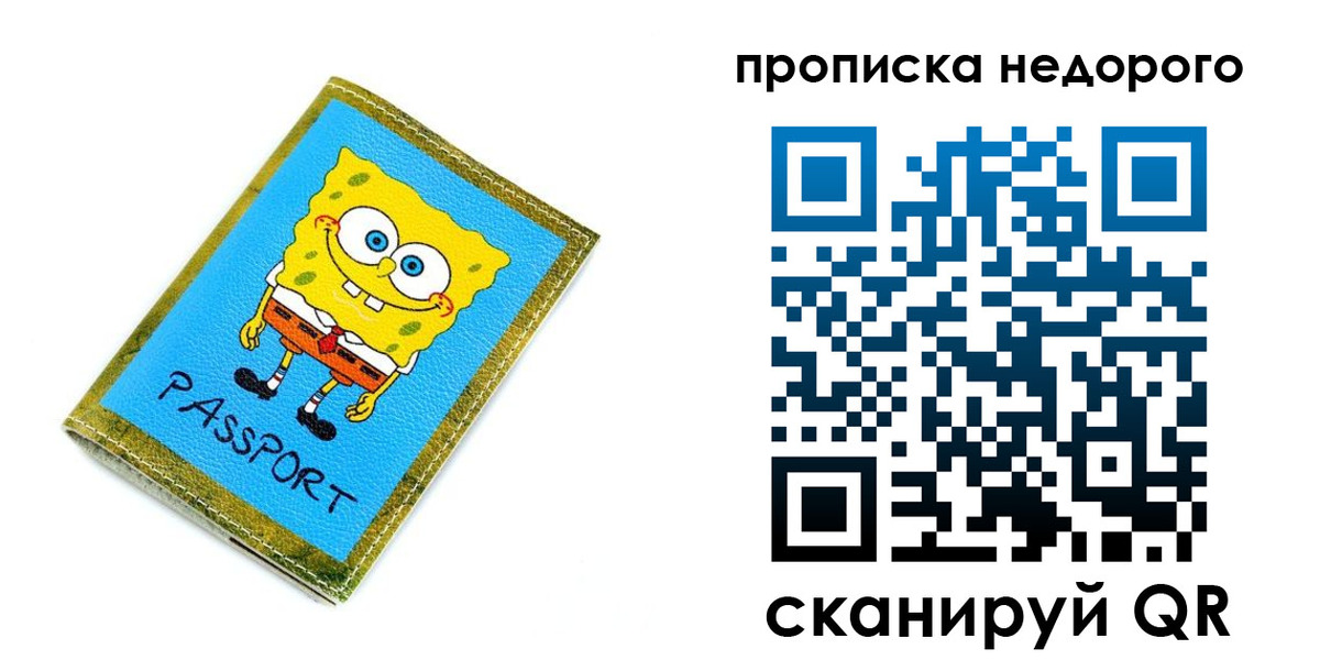 прописка в квартире в Воскресенске