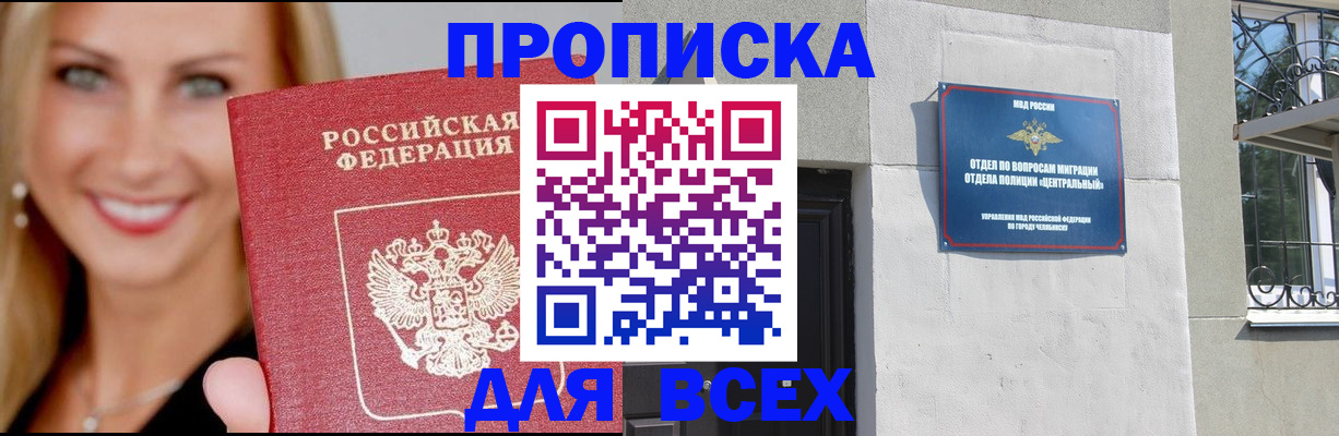 временная регистрация адрес в Воскресенске
