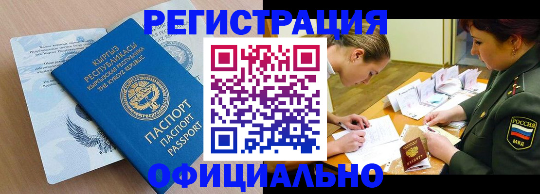 временная прописка в Воскресенске