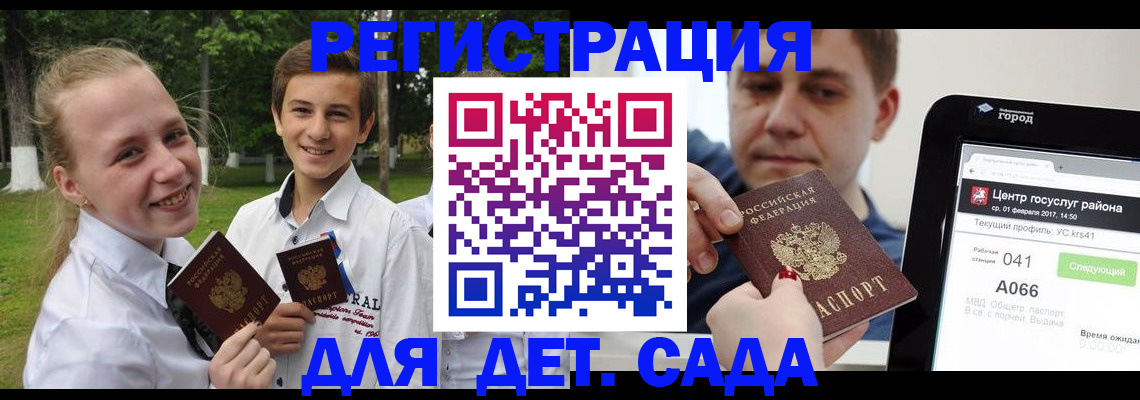 временная регистрация собственник в Воскресенске